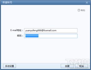 @foxmail.com这种邮箱是什么?怎么注册???
