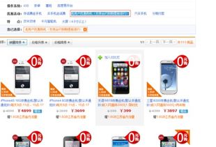 10086网上营业厅充话费送手机，沟通100送手机活动