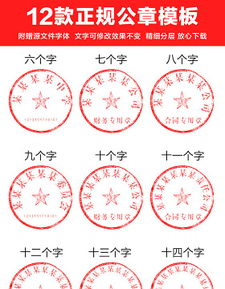 单位公章如何管理，单位公章怎么申请