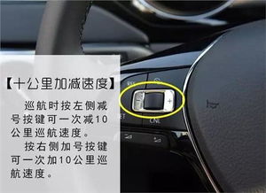 汽车定速巡航怎么使用方法视频，汽车定速巡航是什么意思