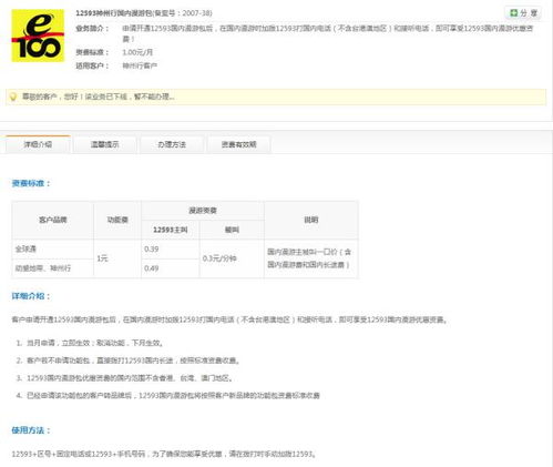 在手机漫游的情况下,打接电话是如何收费的