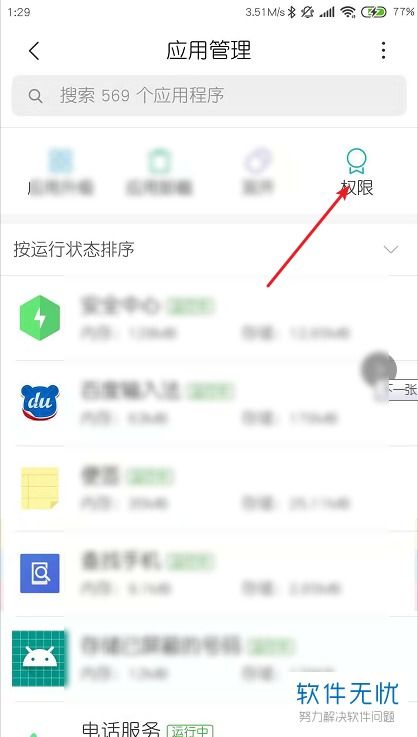 opporoot权限怎么开启