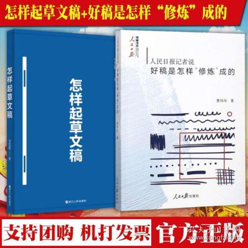 新闻稿件写作技巧有哪些，写好新闻稿件的技巧