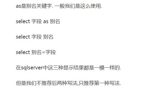 as的用法总结7种
