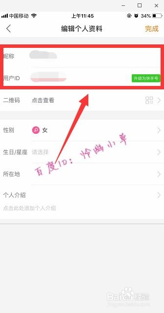 快手怎么改名字和昵称改不了添加数子，快手怎么改名字和昵称和头像