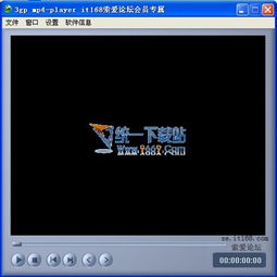 3GP文件用电脑怎样打开来看?