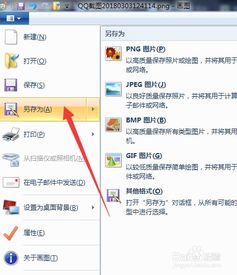 如何在相片上添加文字