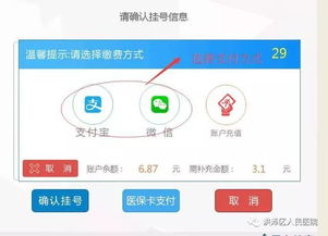 医院就诊卡充值的钱怎么退