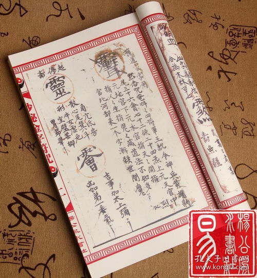 起风咒语口诀