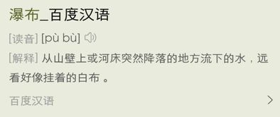 瀑字怎么读