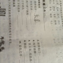 夸夸其谈打一中国地名