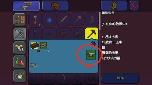 泰拉瑞亚工匠作坊和灵雾怎么弄?