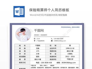 中国准精算师报考条件及科目，中国精算师报考条件及要求