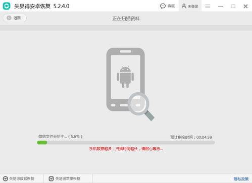 华为手机怎么恢复微信聊天记录