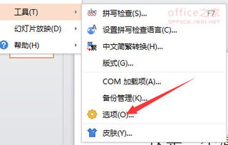 wpsoffice怎么读?