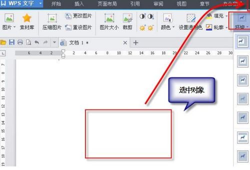 wps正确发音