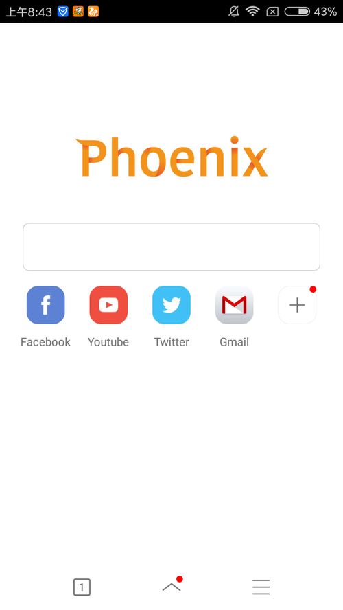 凤凰浏览器Phoenix，凤凰浏览器是国产的吗