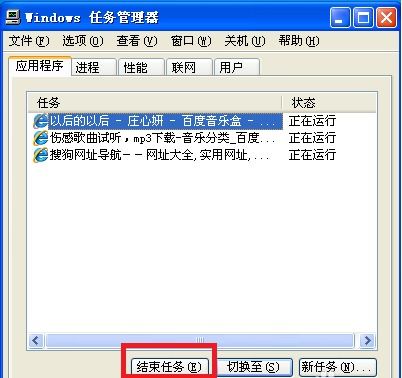 电脑卡住了怎么结束进程
