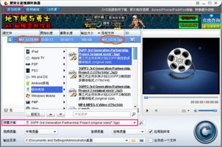 3gpp播放