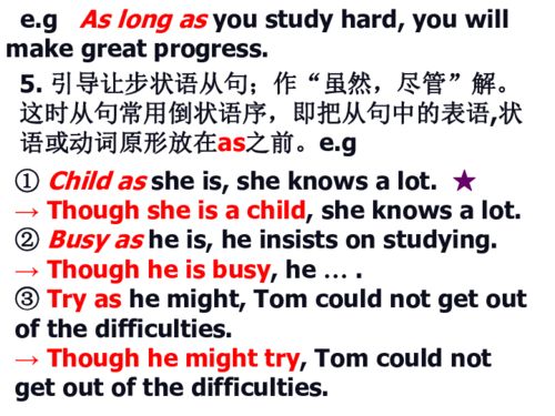 as的用法归纳总结思维导图，as的用法定语从句是什么意思