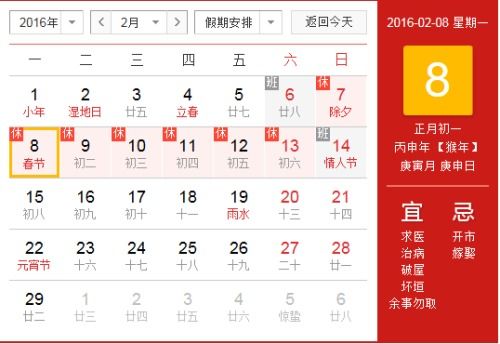 2023年闰二月，2021年是闰年吗二月几天