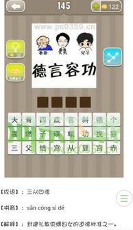 言什么什么什么四字成语