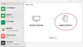 华为手机微信聊天记录怎么恢复到另一个手机，华为手机微信聊天记录怎么恢复不了