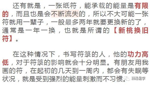 咒语口诀万用咒，辟邪咒语口诀