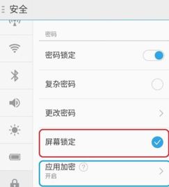 电脑软件锁怎么设置，vivo软件锁怎么设置