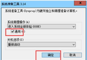 win7旗舰恢复出厂设置要多久，win7旗舰版恢复出厂设置