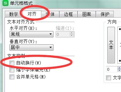 excel换行按什么键