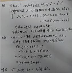 大学待定系数法分解因式，待定系数法分解因式视频