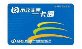 学生一卡通在哪里办理，北京一卡通在哪里办理