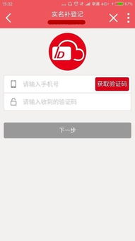 电信手机不欠费但暂停服务，手机不欠费但暂停服务去办理要填写姓名和手指印