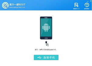 oppo怎么打开root权限m，OPPO手机如何打开root权限