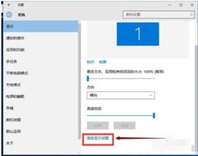w7怎么调整电脑字体大小，怎么调字体大小