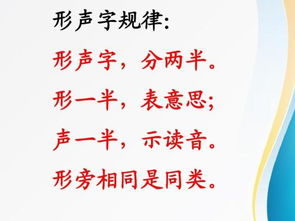 形旁和声旁是什么意思
