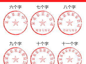 单位公章能随便盖吗?