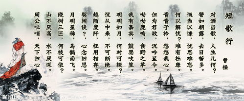 短行歌曹操，短歌行拼音版