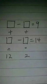 九宫格型数字推理
