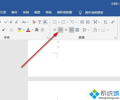 word文档文字居中怎么设置，竖向文字居中怎么设置