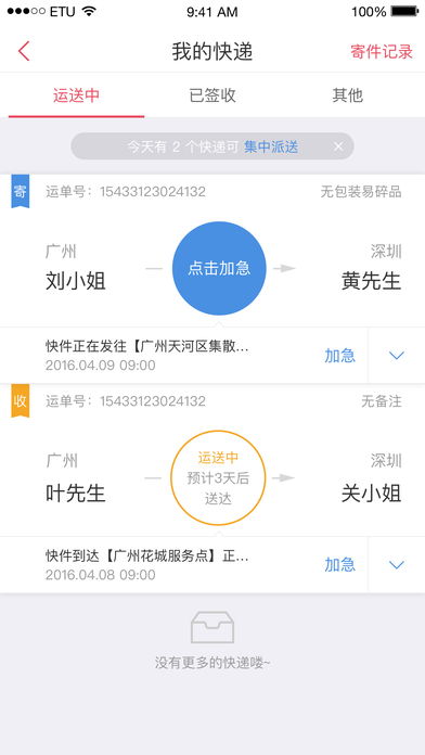顺丰速运单号快速查询运单号，顺丰速运单号快速查询单号查询