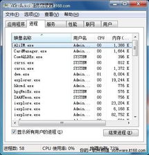 windows任务管理器已停止工作，windows任务管理器在哪