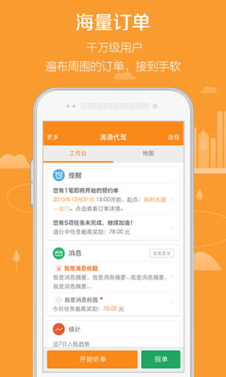 滴滴代叫订单如何看，滴滴代叫车怎么付钱