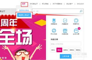 移动交话费送手机,怎么操作,有要求吗