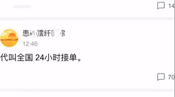 滴滴代叫怎么判刑
