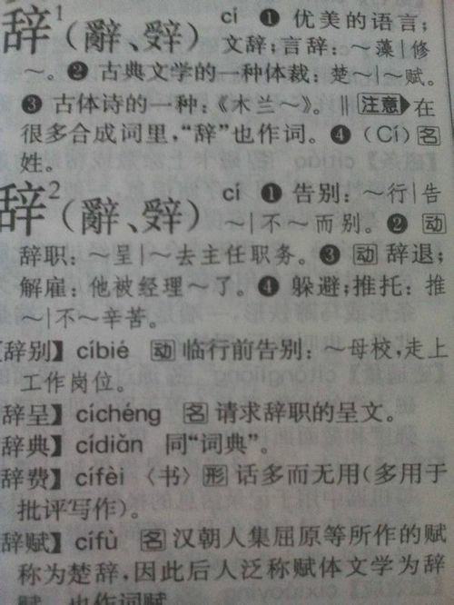 不好推辞的意思，更难推辞的意思