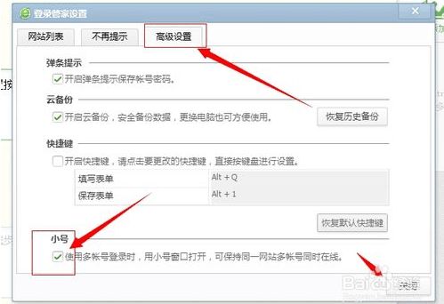 浏览器怎么取消无痕浏览模式