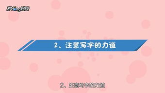 怎样写字又快又好又不累???