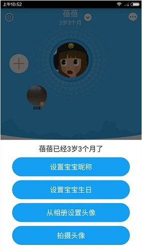 掌通家园园丁如何添加家长号码